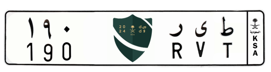 لوحة ط ى ر 190